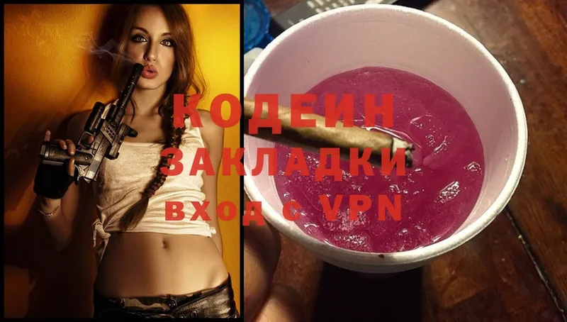 Кодеиновый сироп Lean Purple Drank  даркнет телеграм  Жуков 