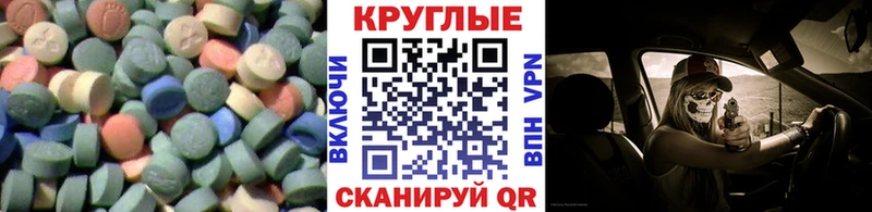 ЭКСТАЗИ 280 MDMA  ОМГ ОМГ маркетплейс  Жуков  где купить  