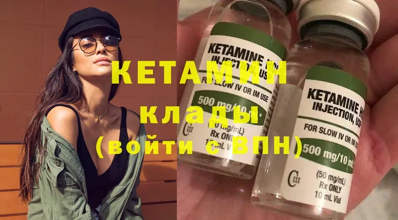 Кетамин ketamine  нарко площадка формула  Жуков  закладка 