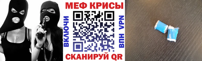 гидра ТОР  Жуков  Меф mephedrone  где можно купить  