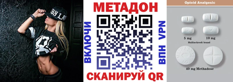 Метадон methadone  мега ONION  Жуков 